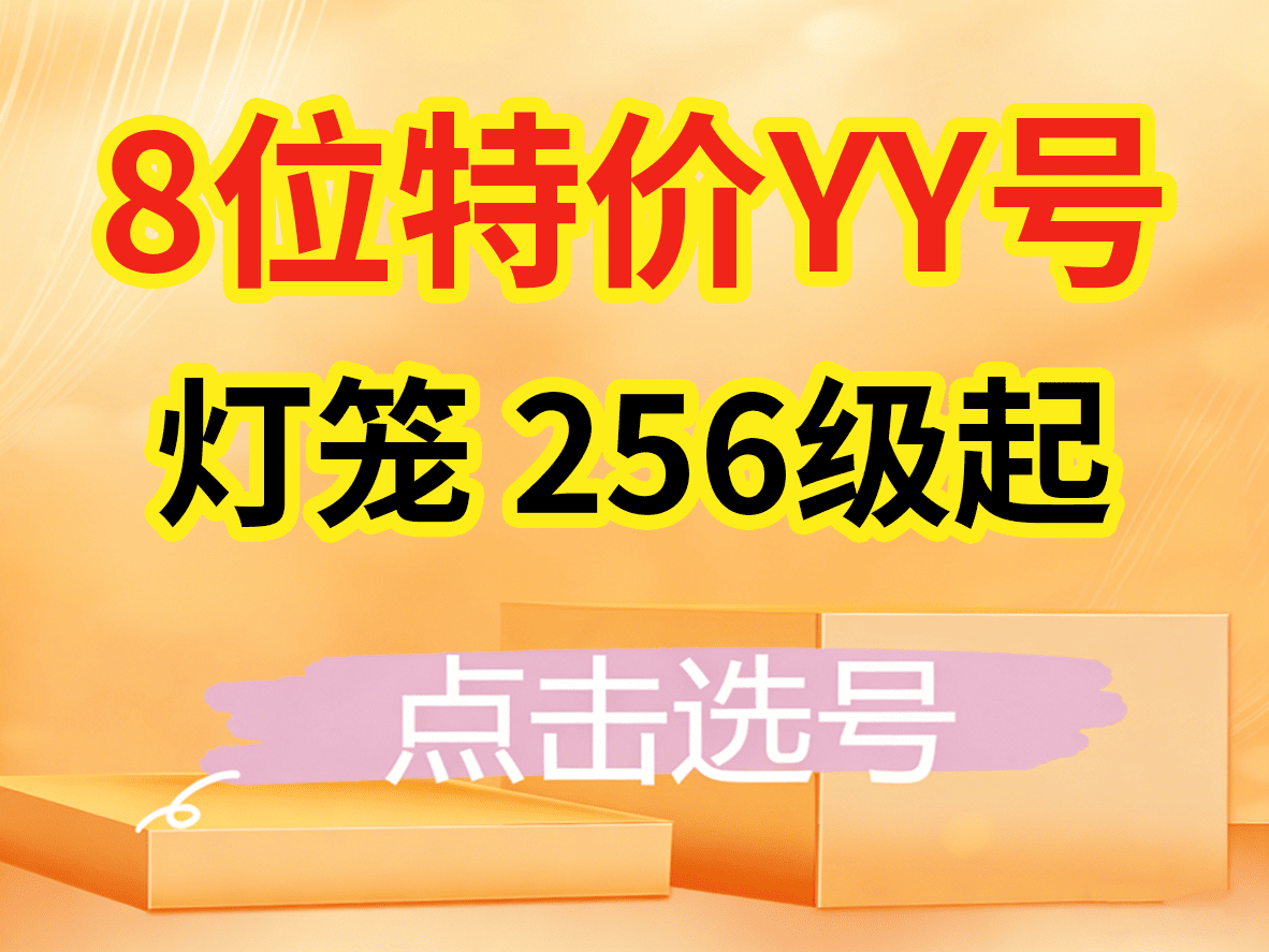 八位类型特价灯笼